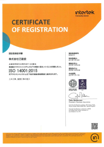 ISO 14001:2015